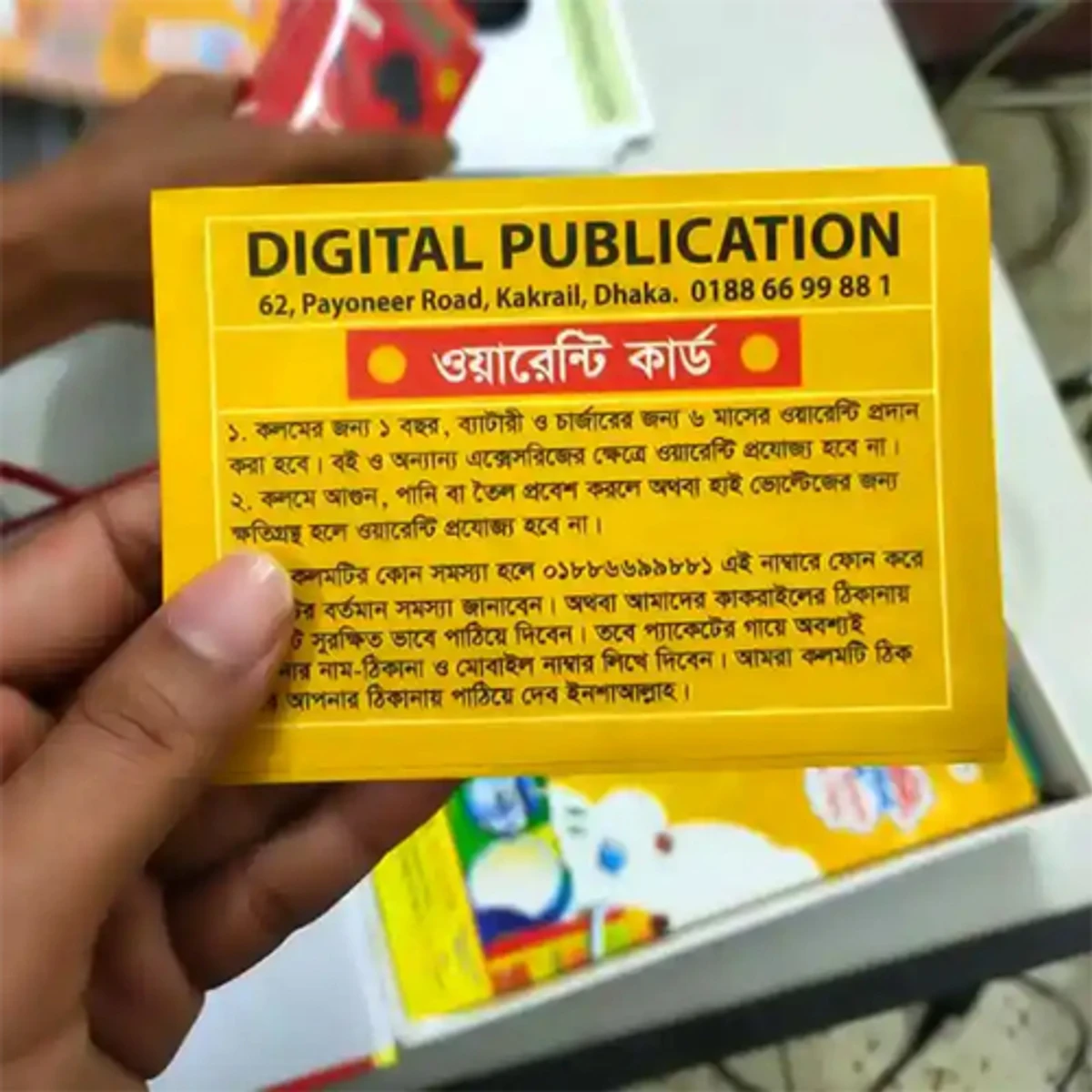 বেবিস লার্নিং পেন