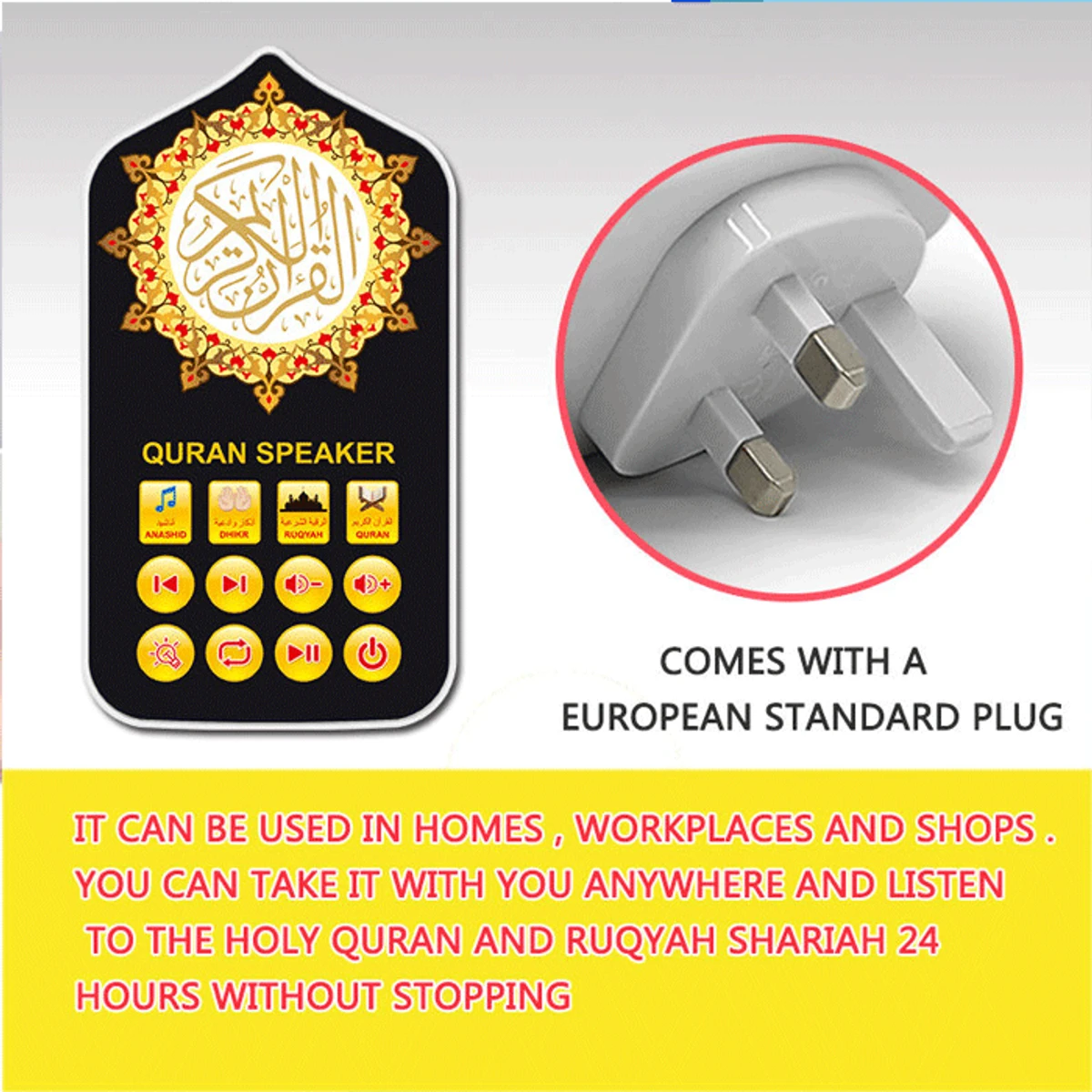 Remote System Plugging Quran ( ২ বছরের গ্যারান্টি )